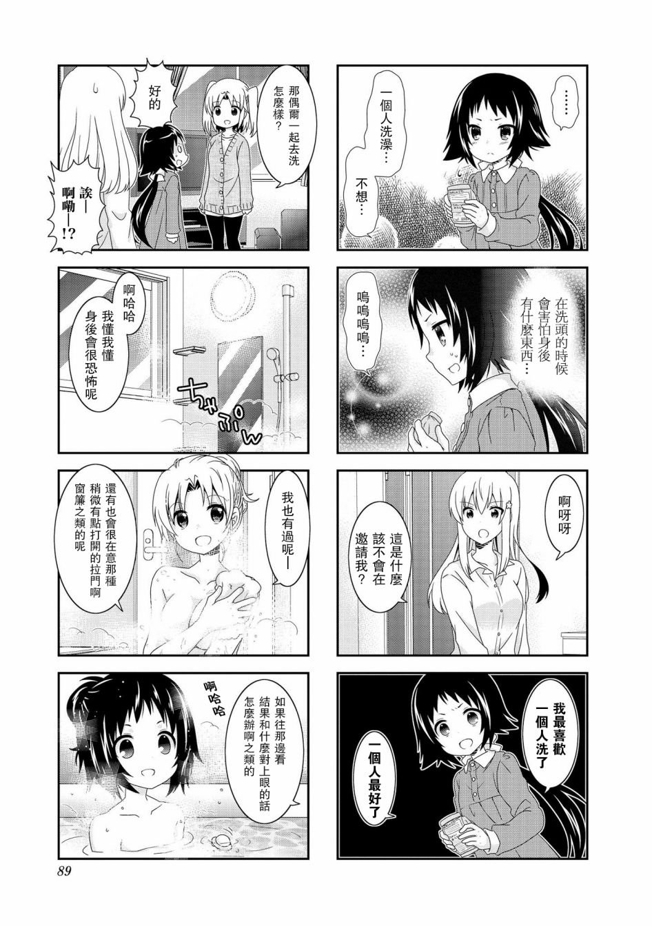 第90话
