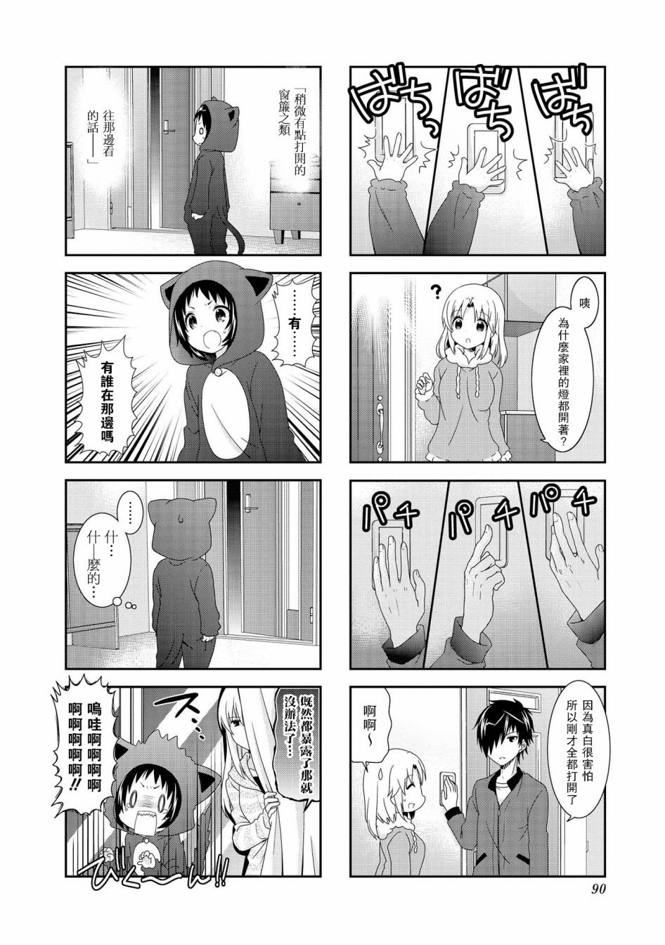 第90话