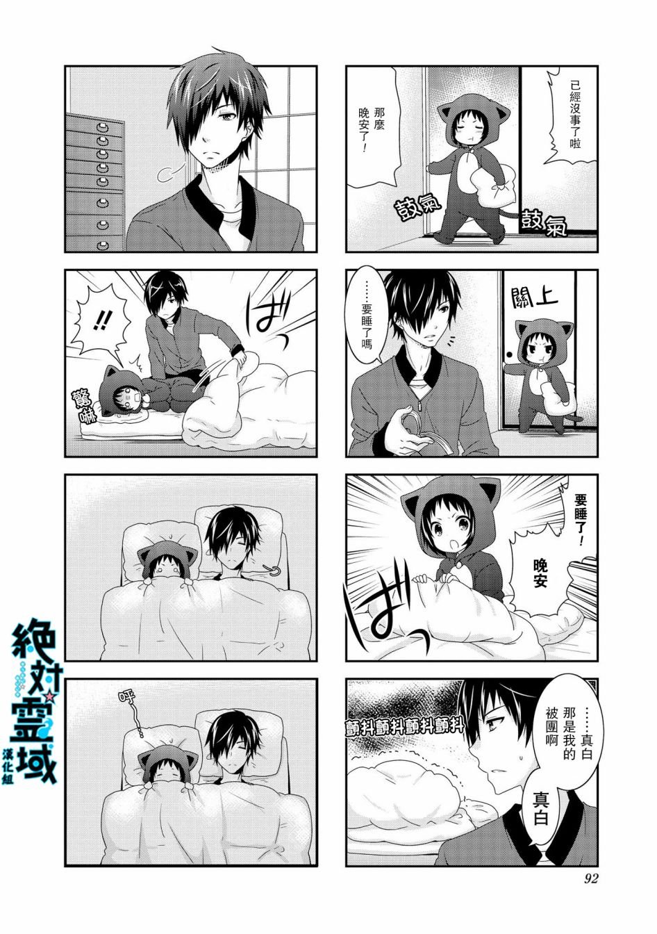 第90话