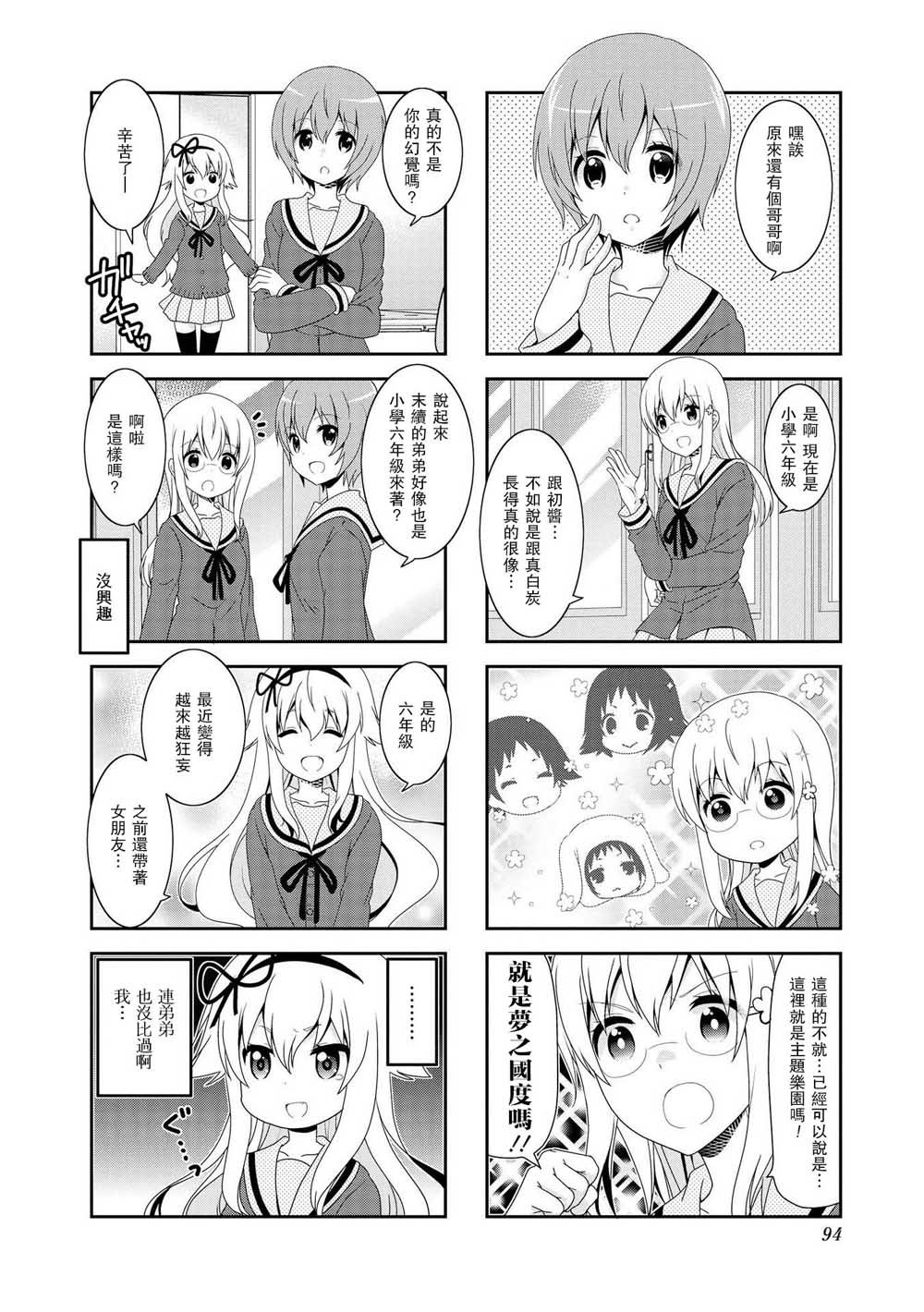 第91话