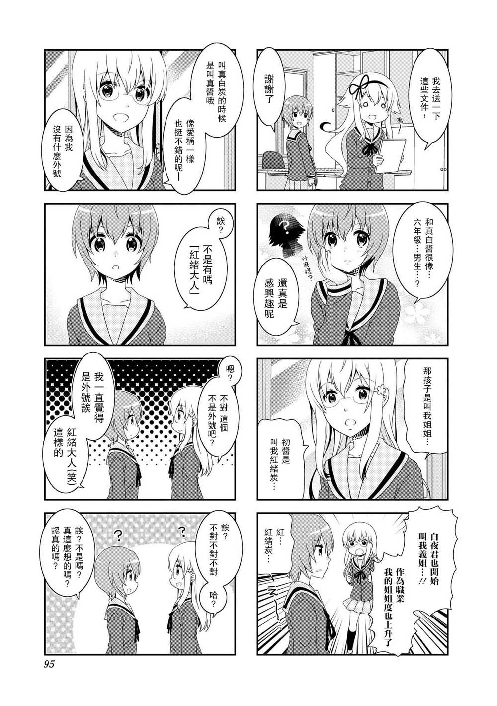 第91话