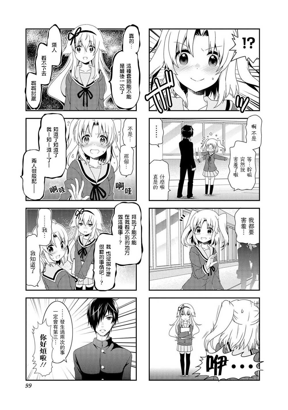 第91话
