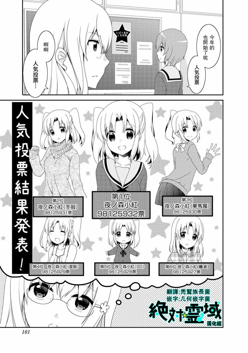 第92话