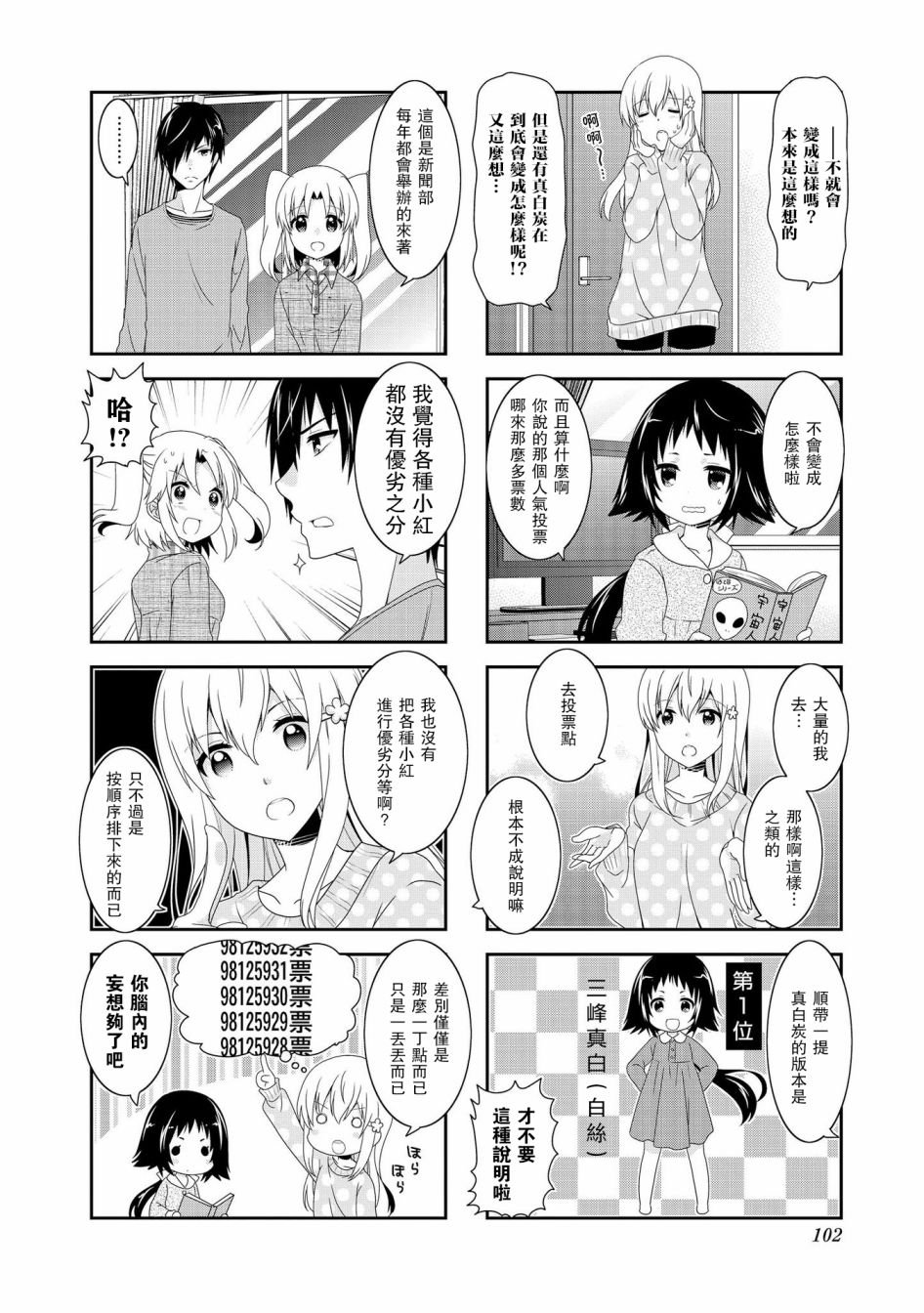 第92话