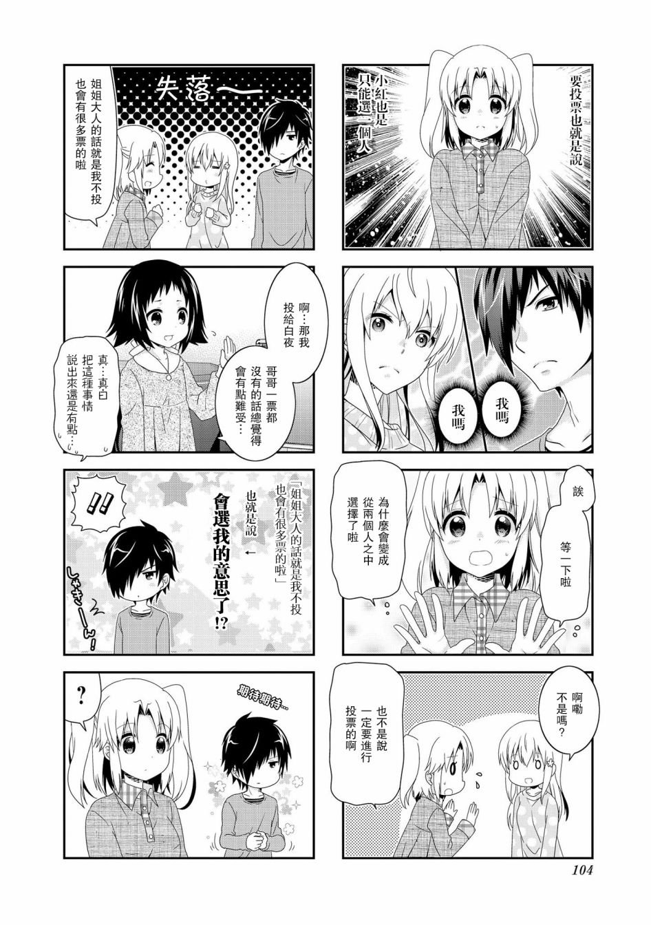第92话