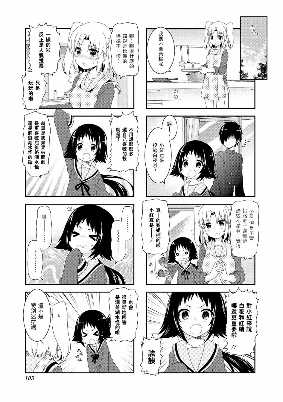 第92话