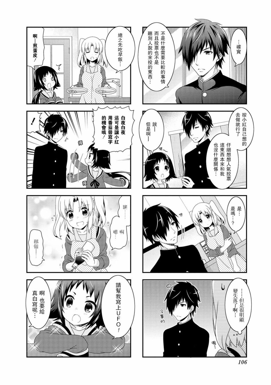 第92话