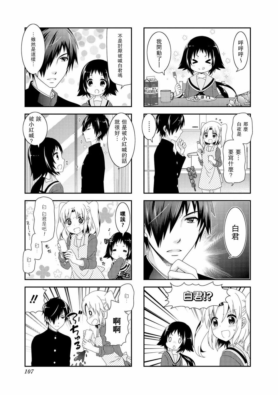 第92话