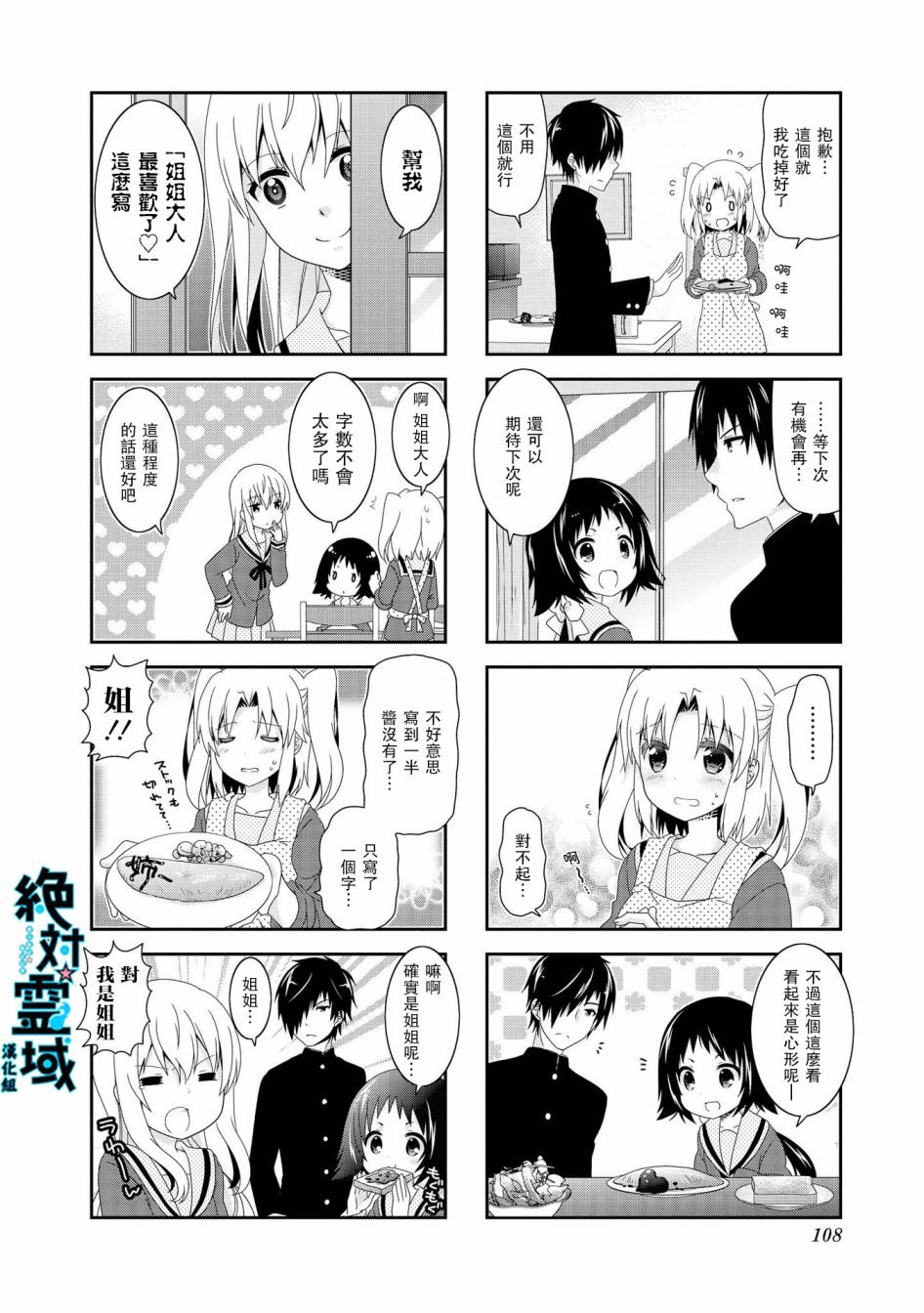 第92话