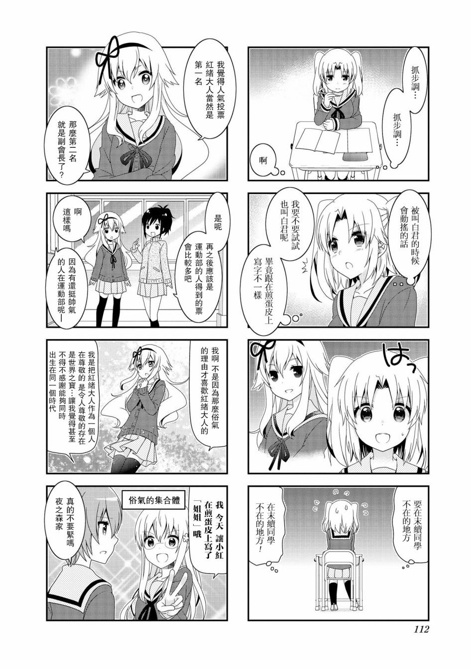 第93话