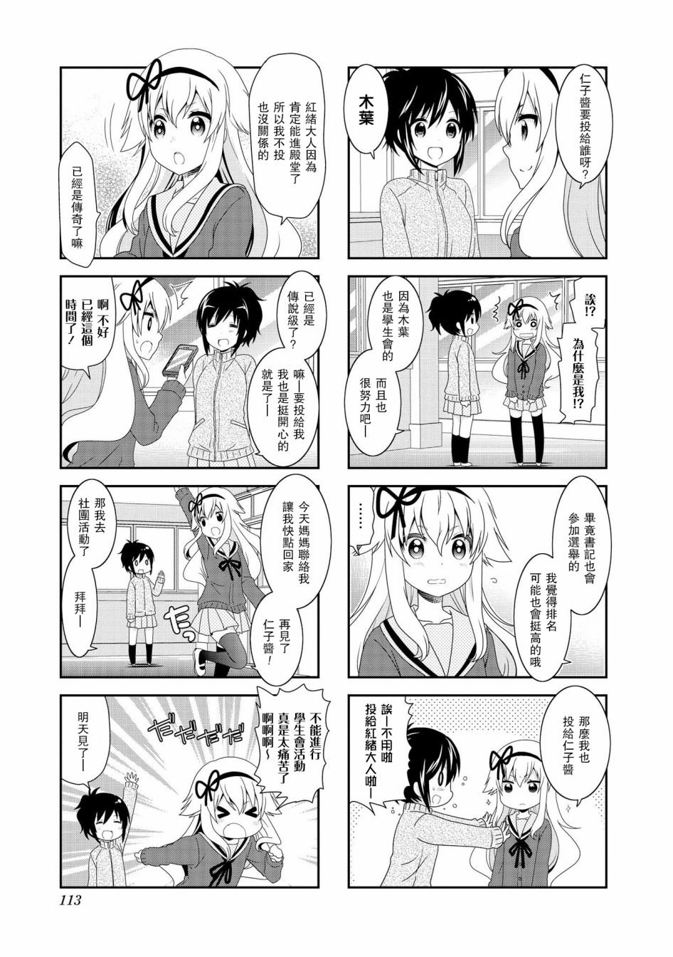 第93话