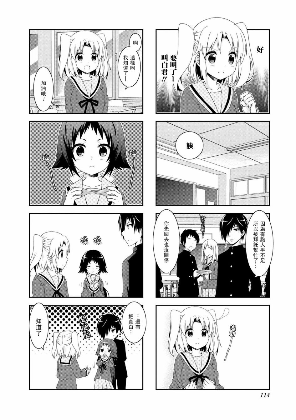 第93话