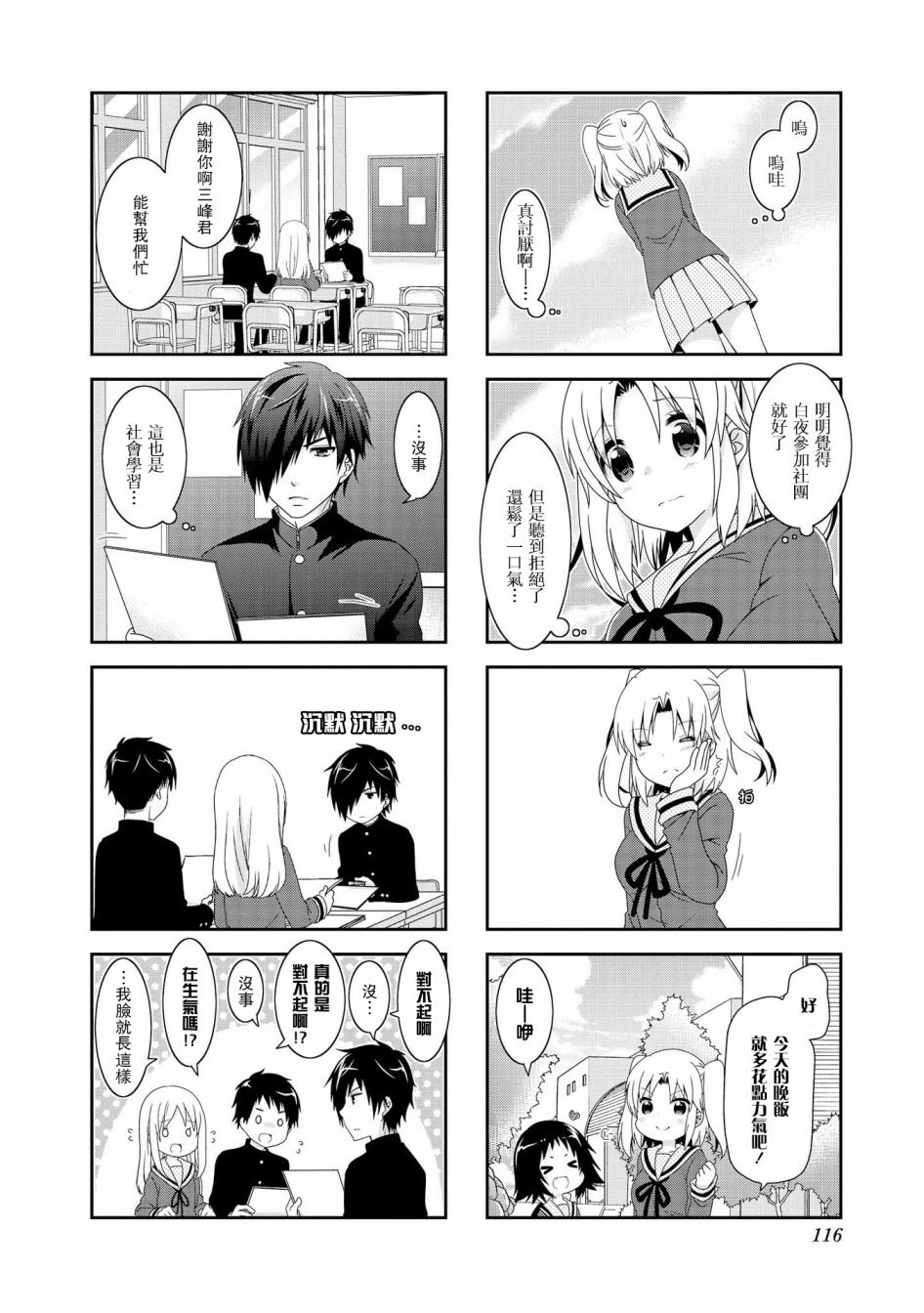第93话