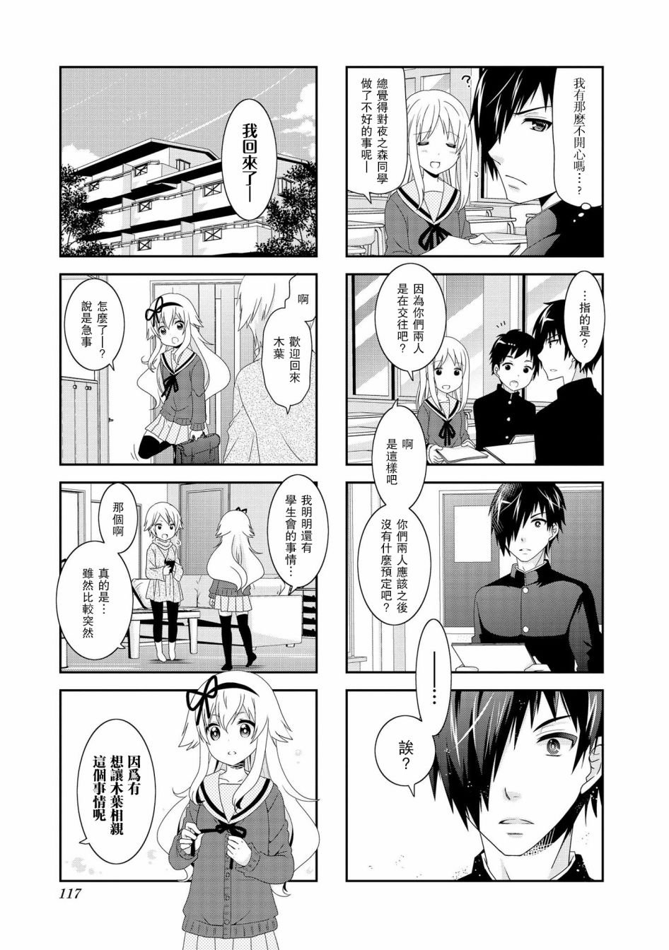 第93话