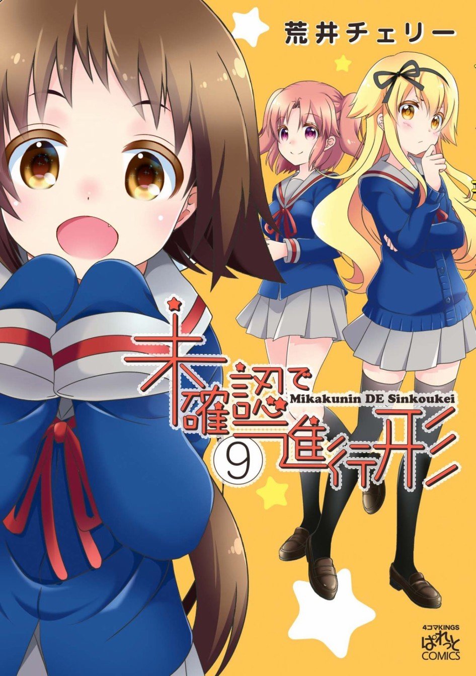 第09卷封面
