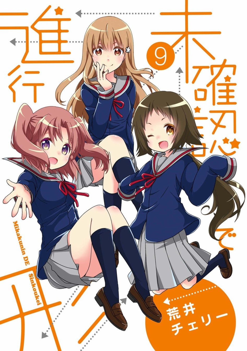 第09卷封面