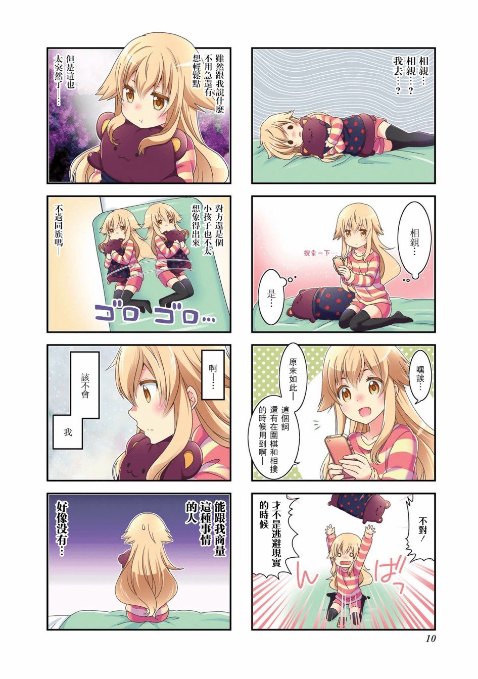 第94话