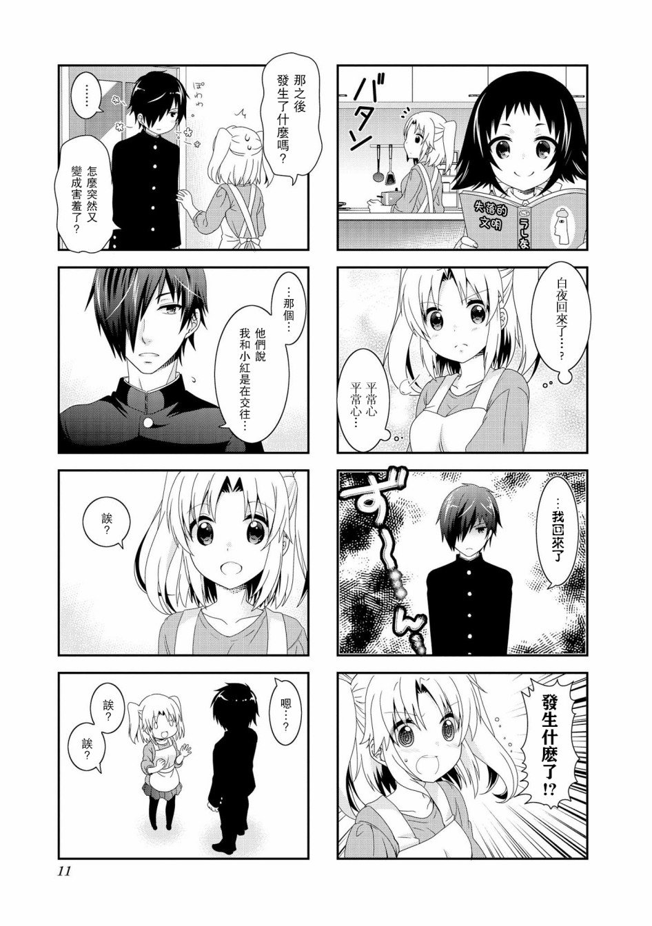 第94话