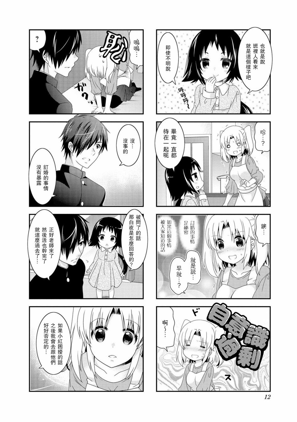 第94话