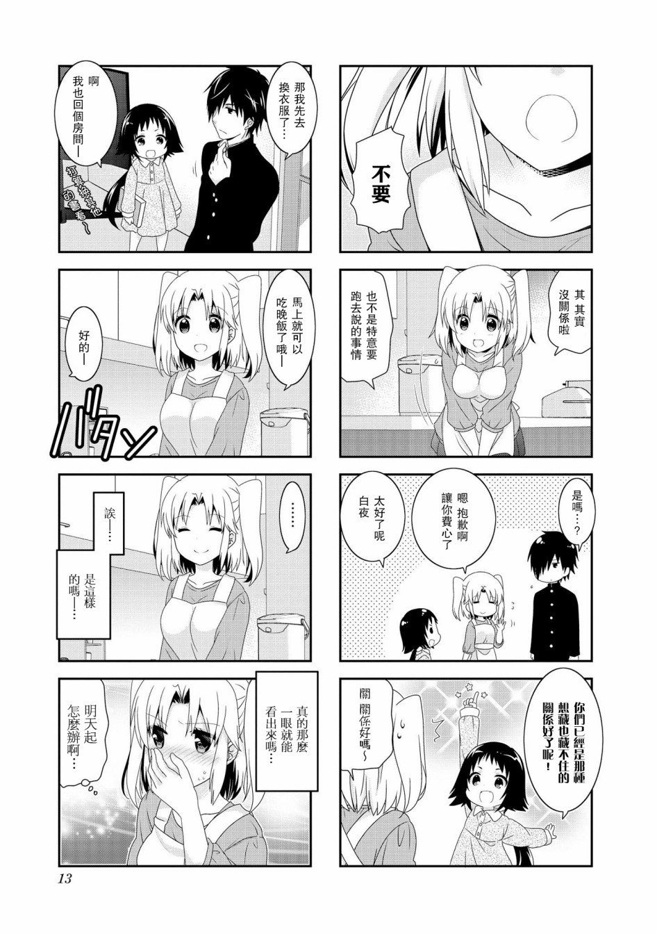 第94话