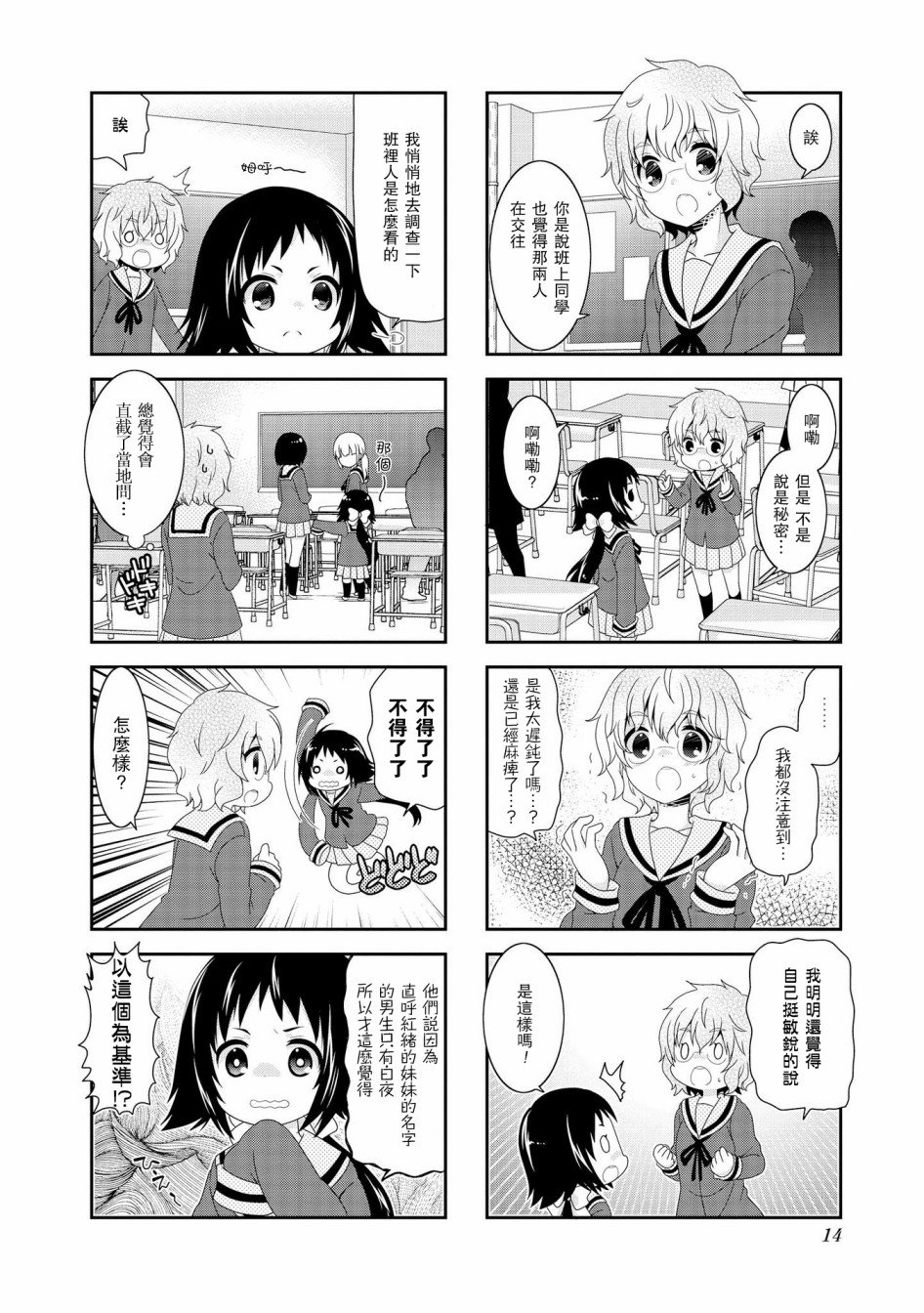 第94话