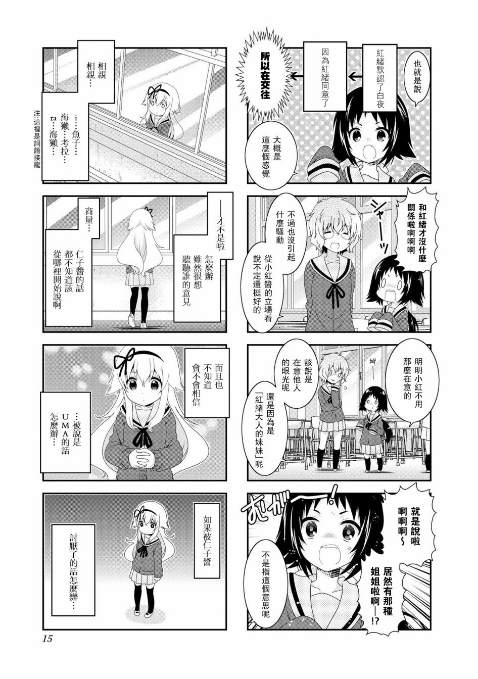 第94话