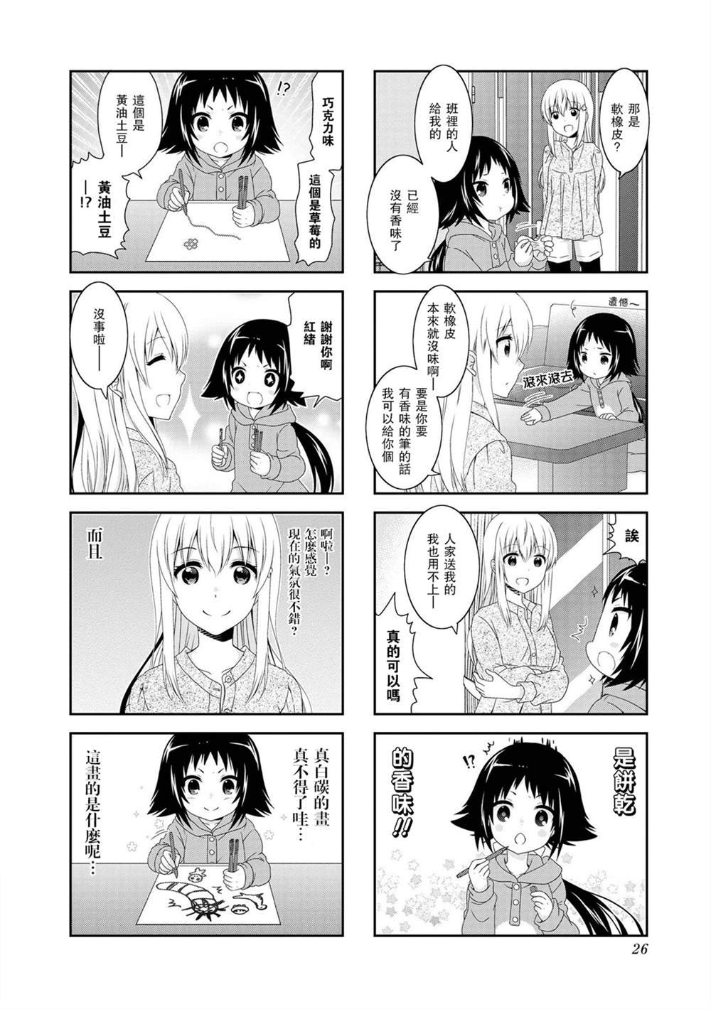 第96话