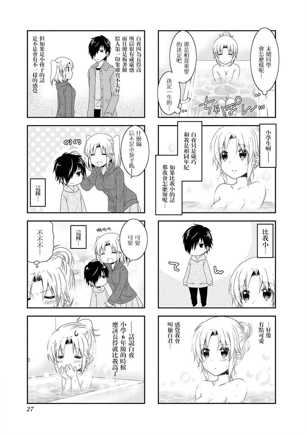 第96话