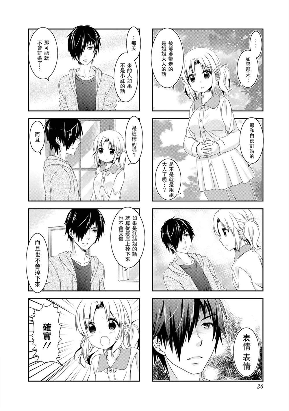 第96话