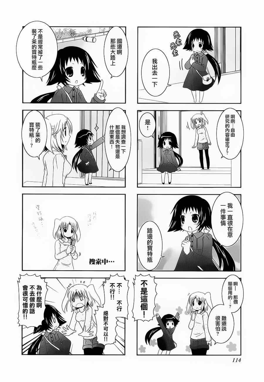 番外