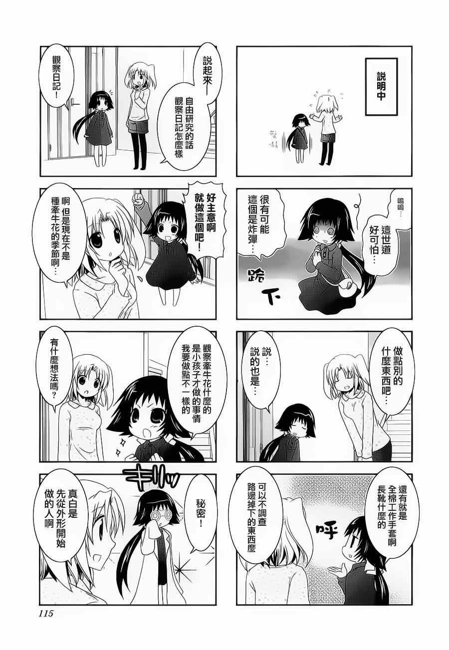番外