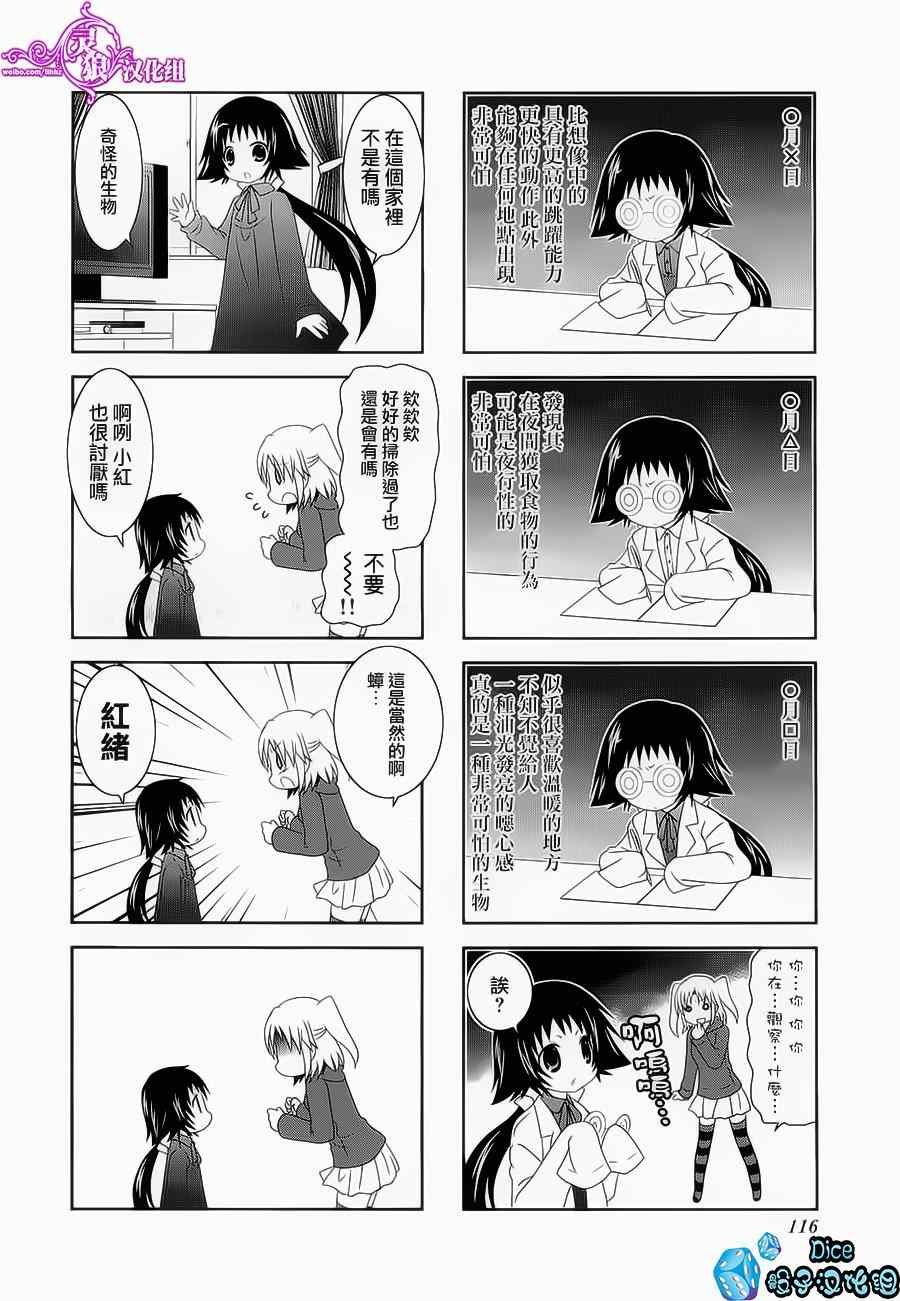 番外