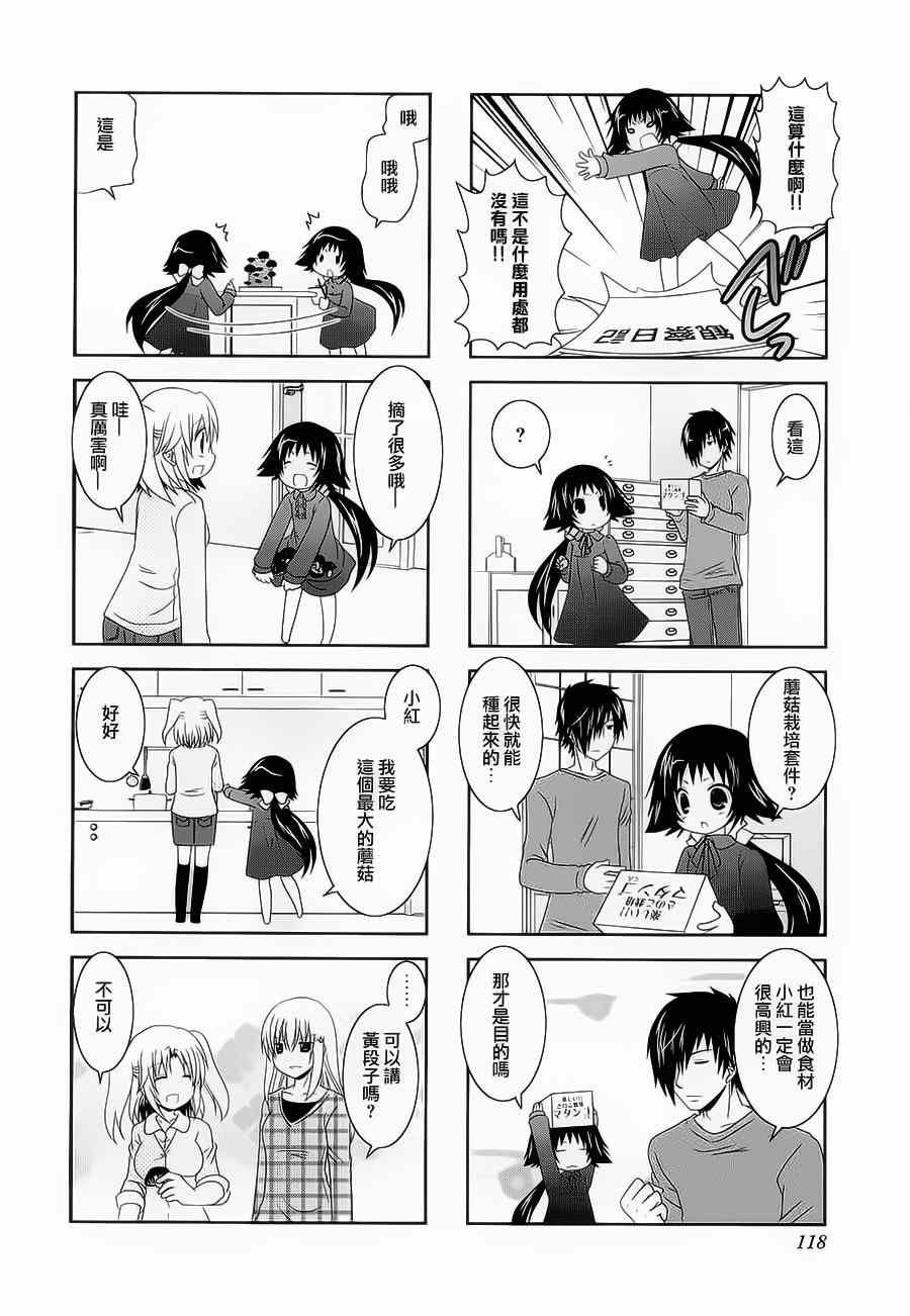 番外