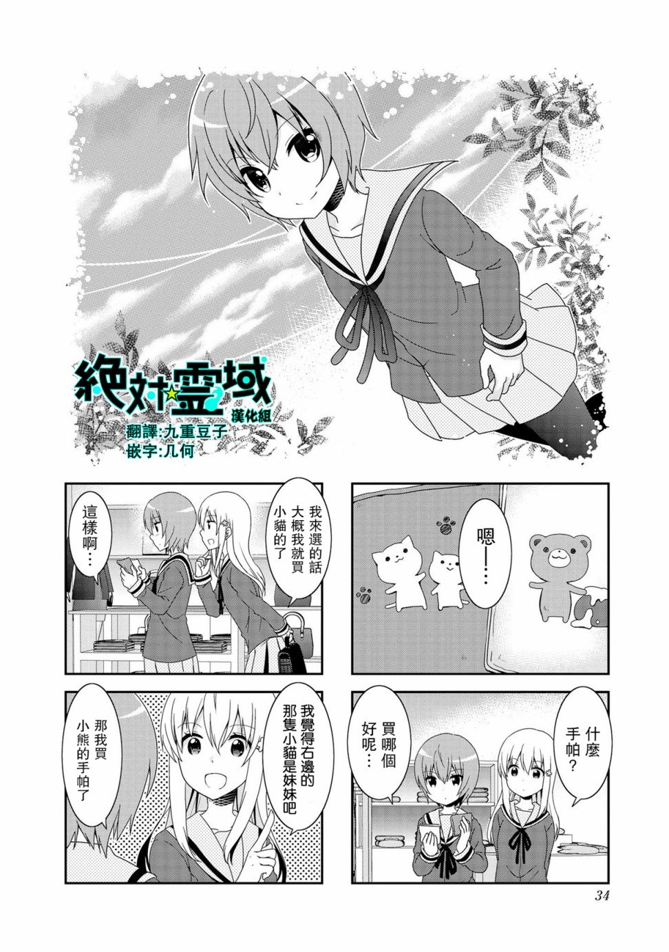 9卷番外1
