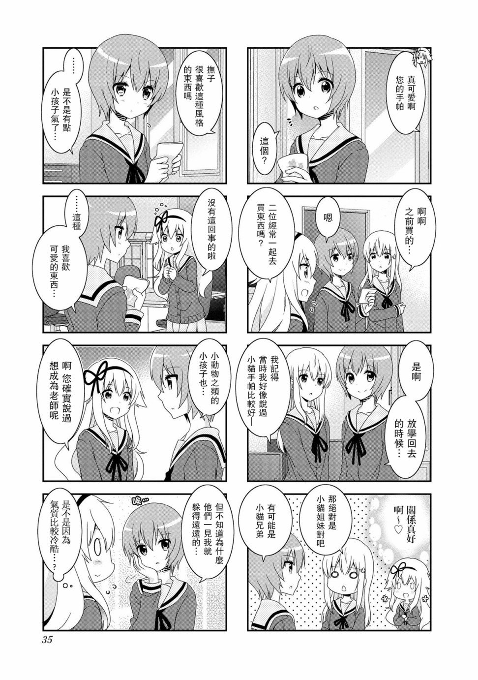 9卷番外1