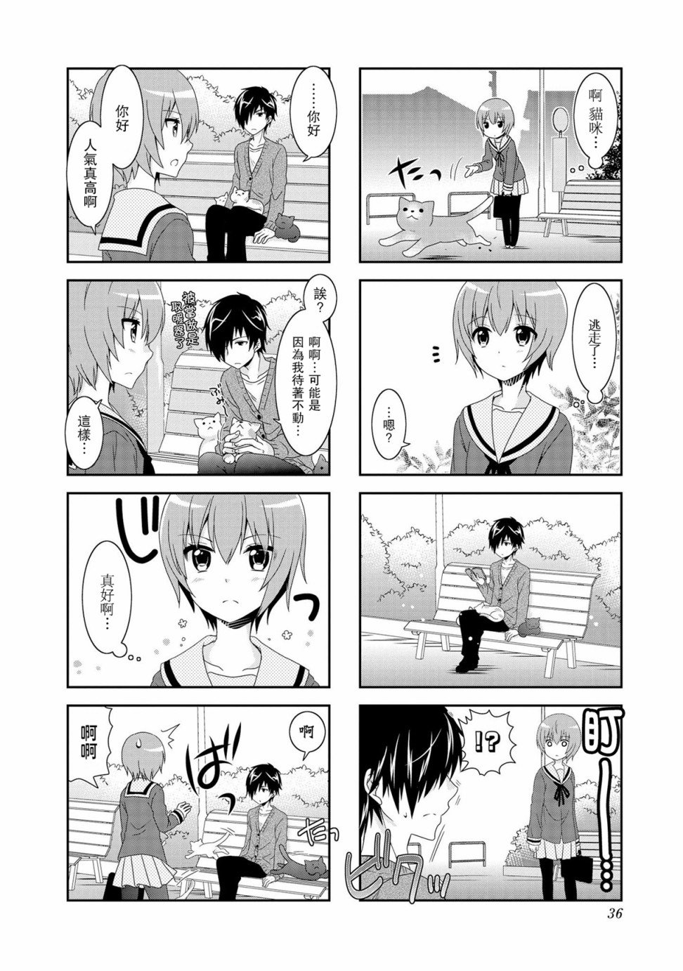 9卷番外1