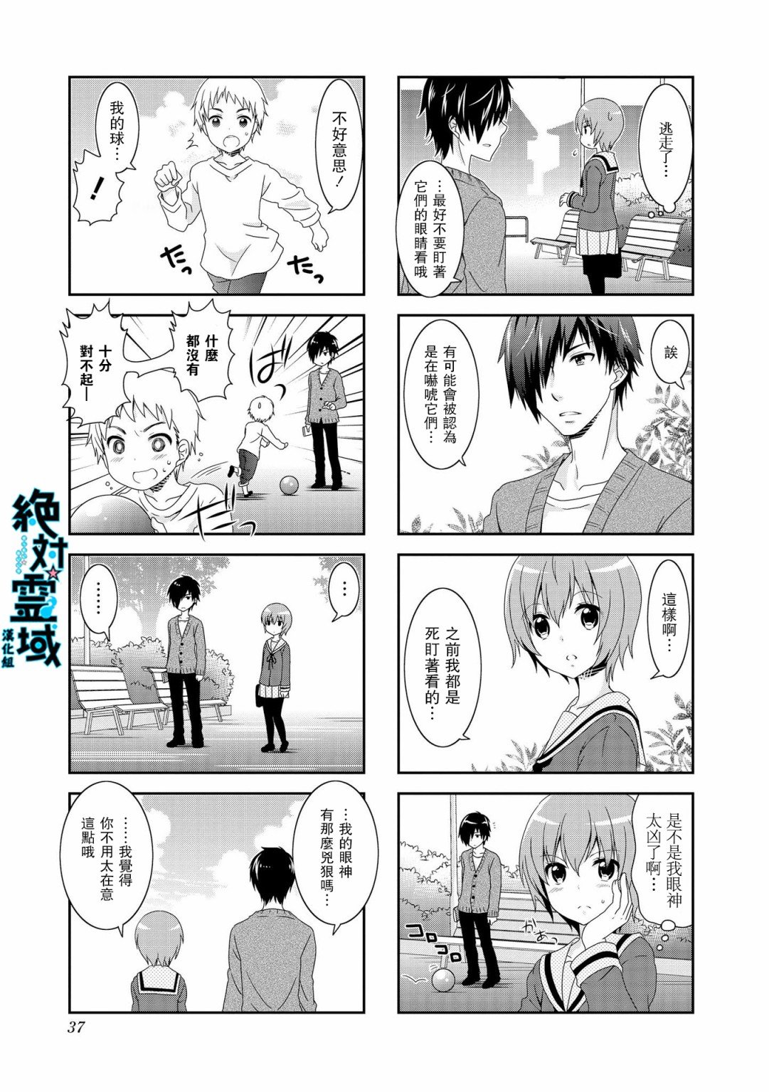 9卷番外1