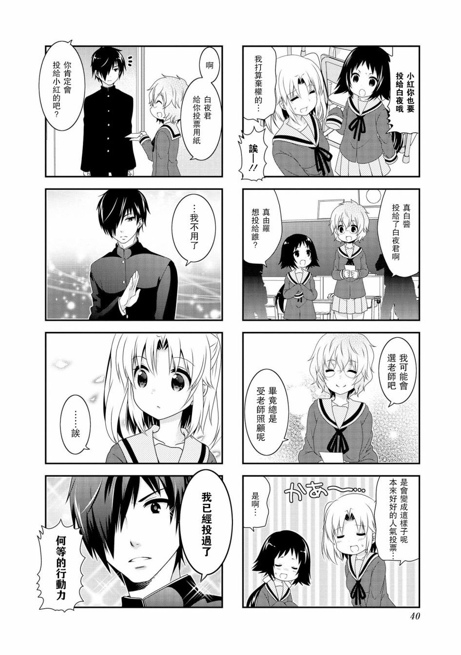 第97话