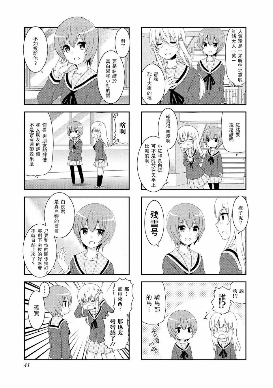 第97话
