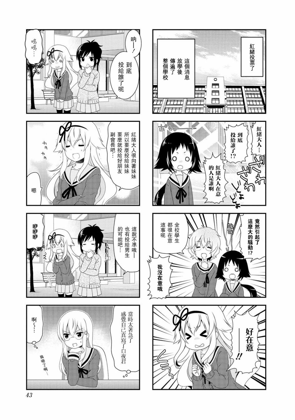 第97话