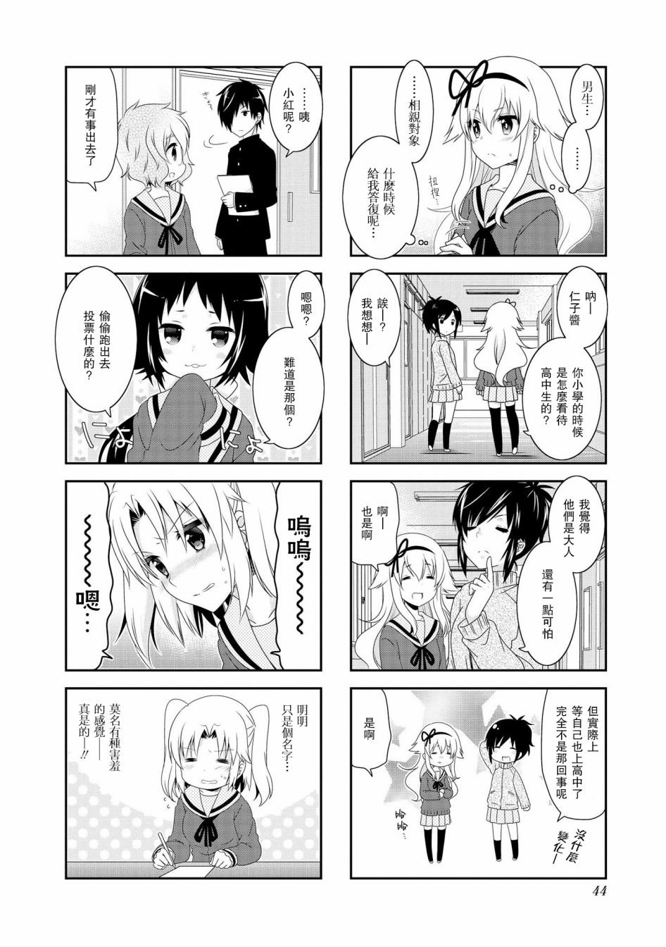 第97话