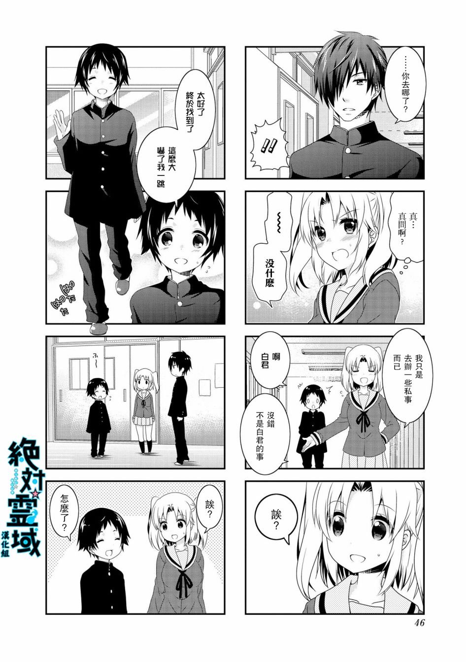 第97话