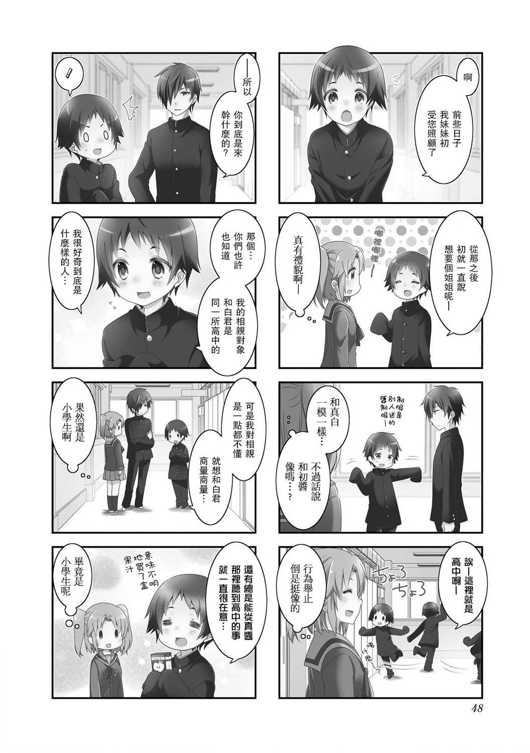 第98话