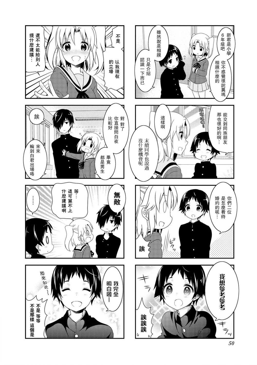 第98话
