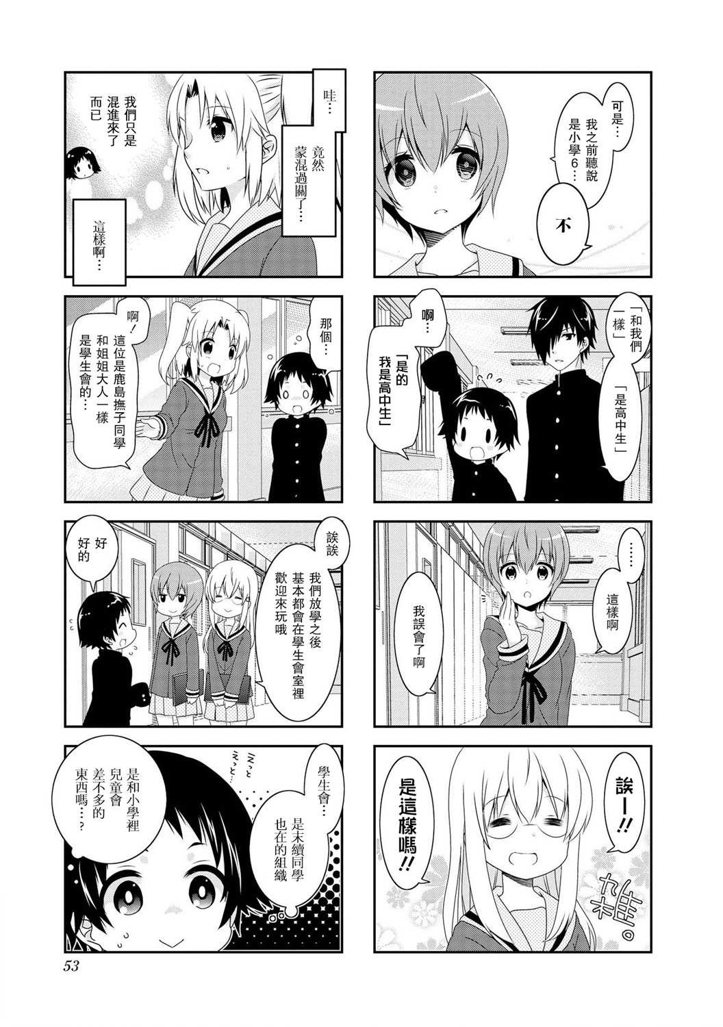 第98话