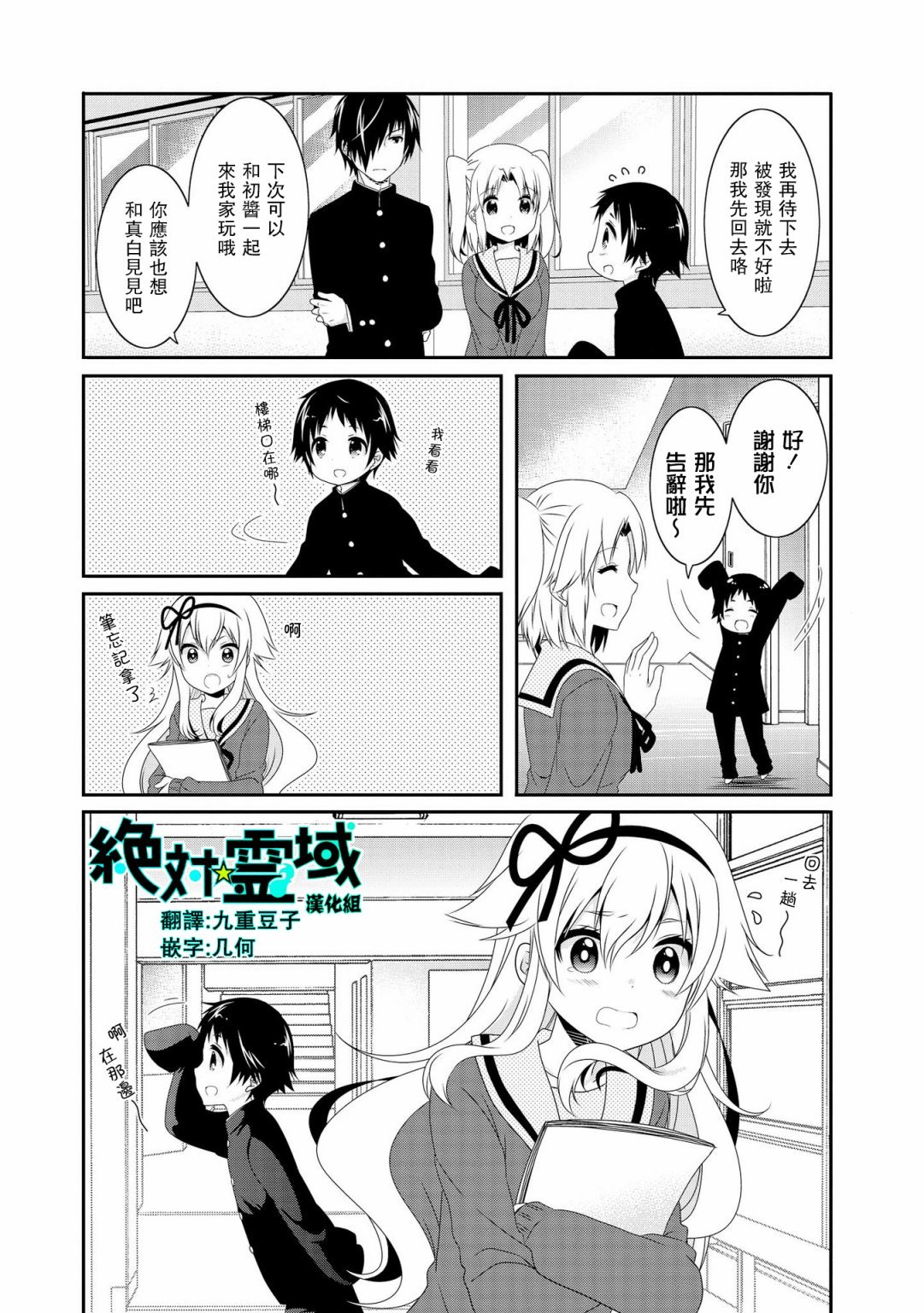 第99话