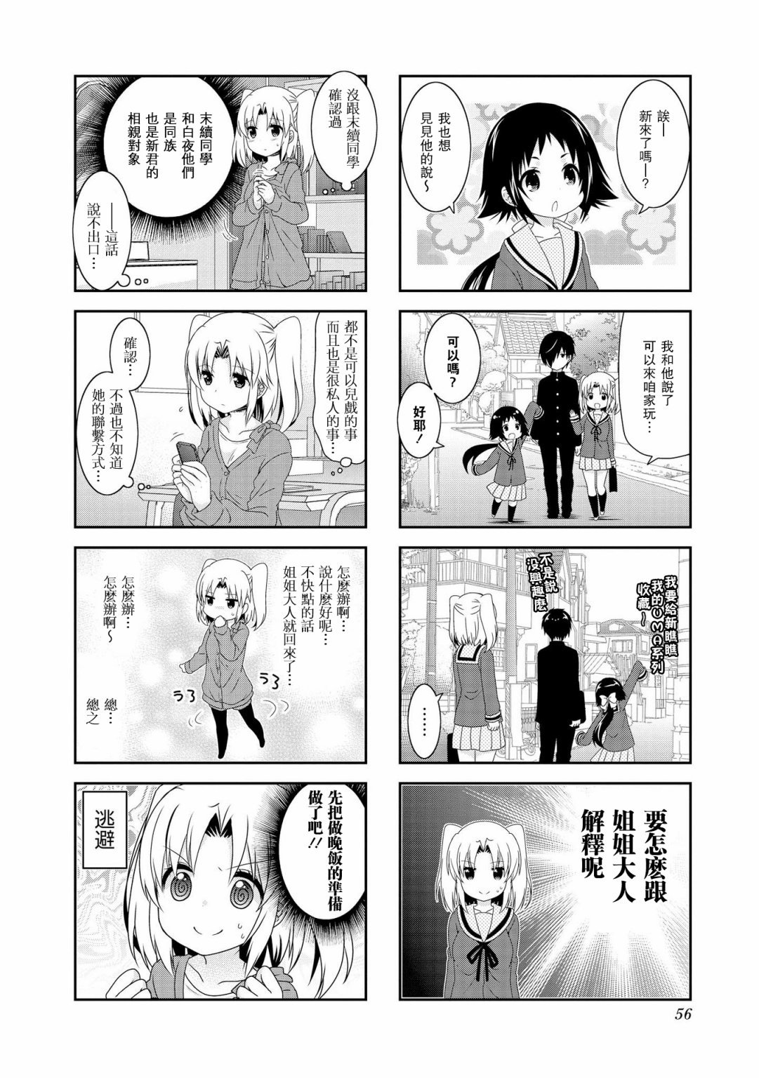第99话