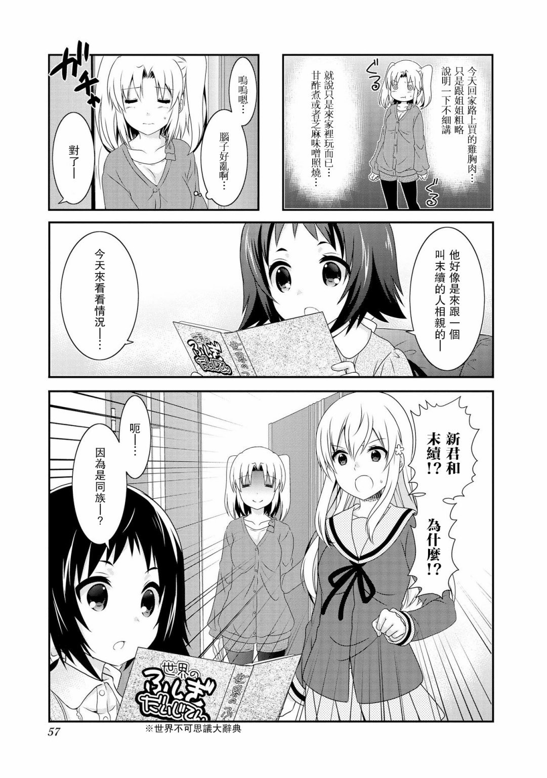 第99话