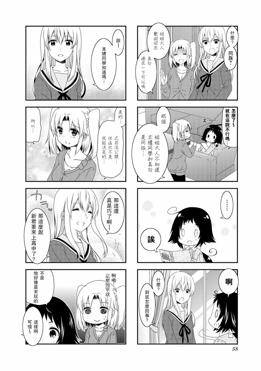 第99话