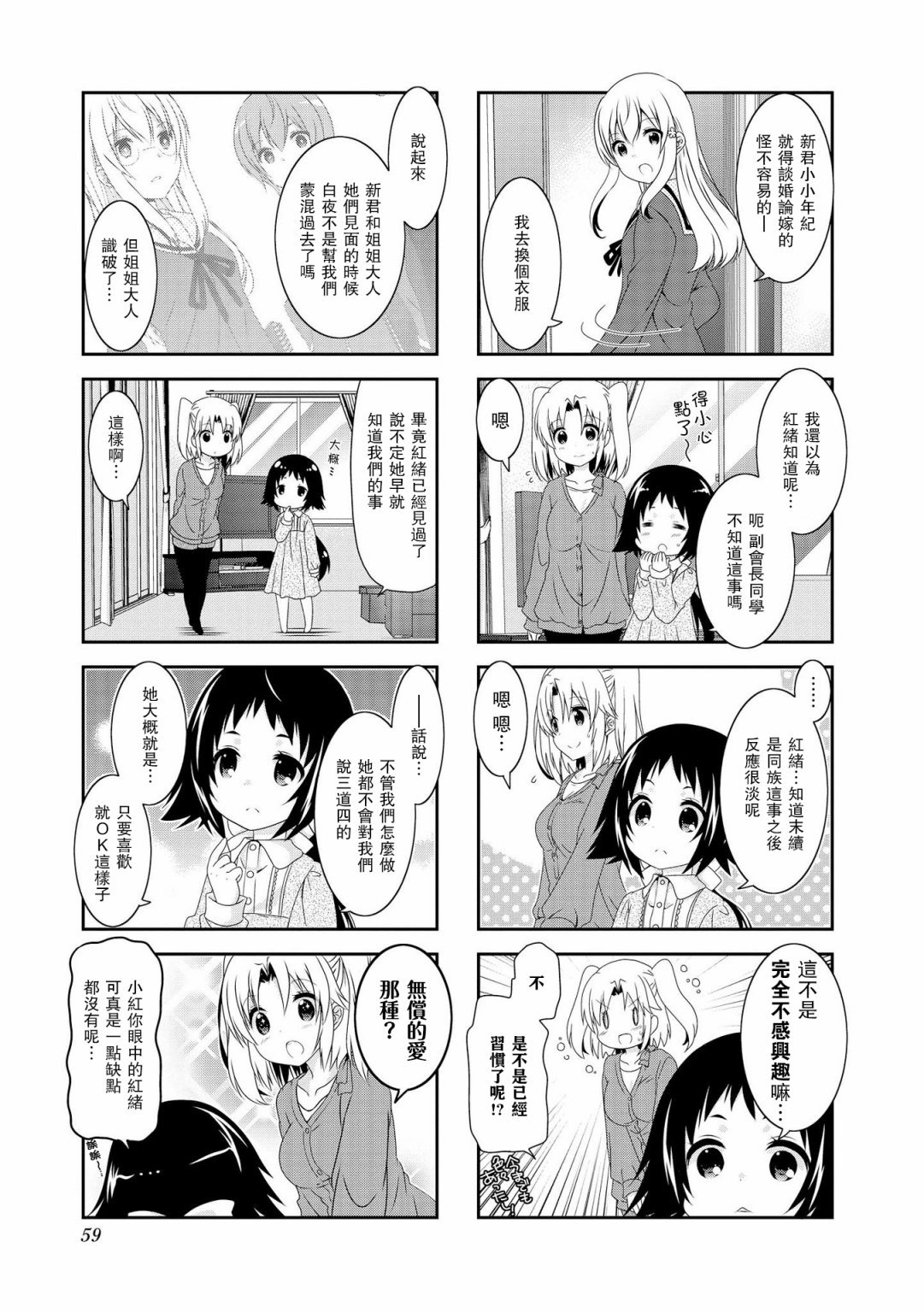 第99话